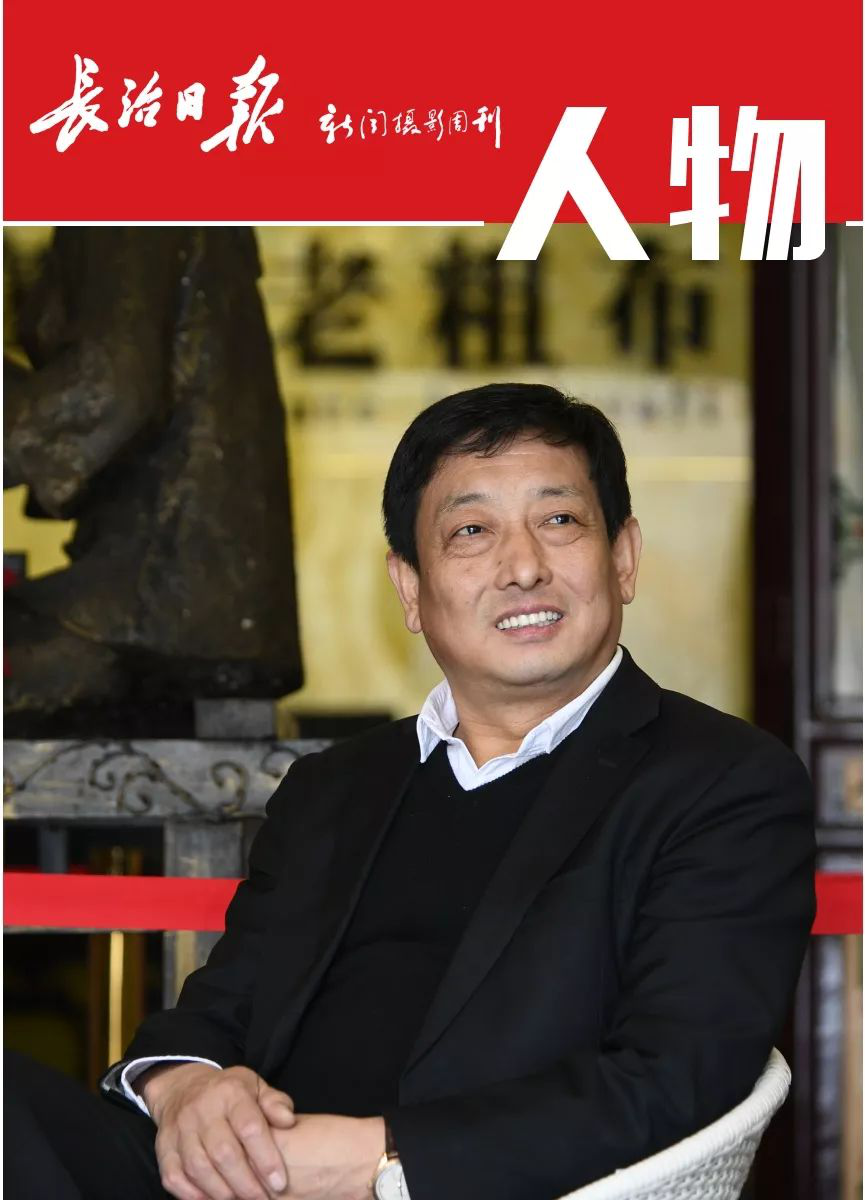 長(zhǎng)治日?qǐng)?bào)，新聞攝影周刊---山西襄子老粗布有限公司董事長(zhǎng)栗樹(shù)斌