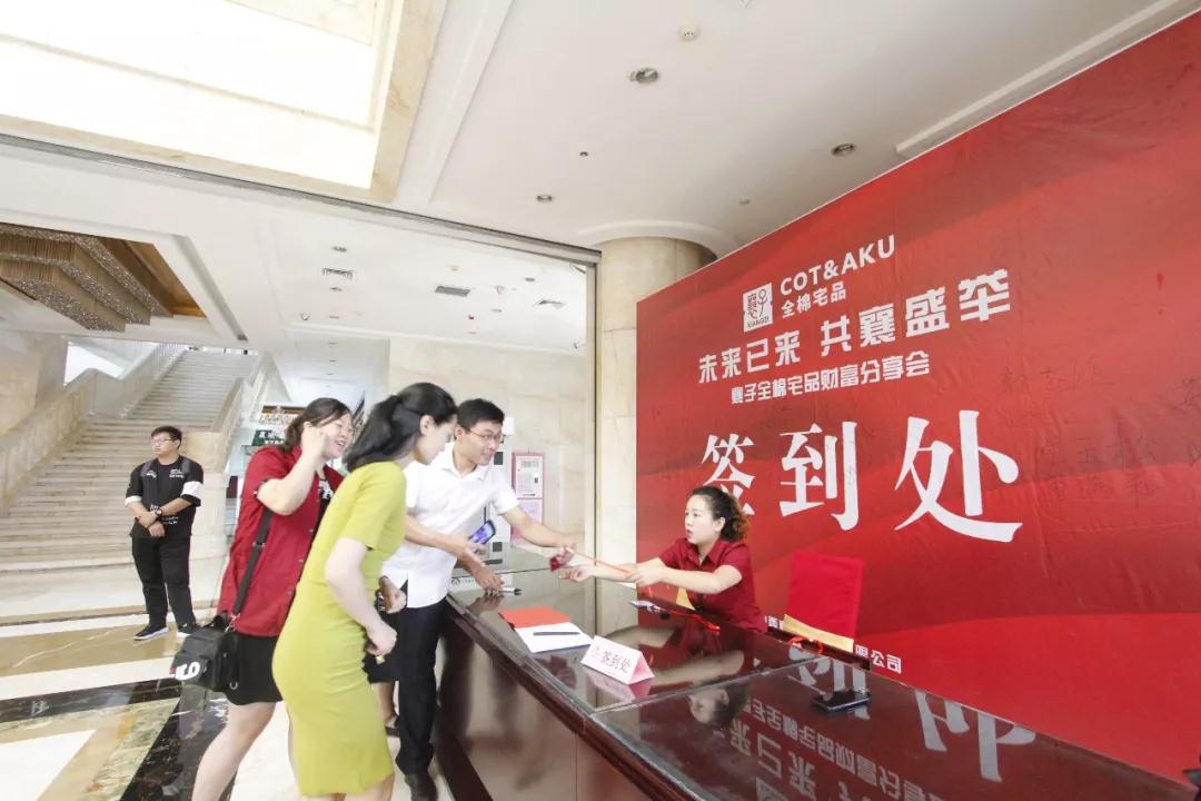 夢想啟航，財富共贏，襄子招商會圓滿落幕